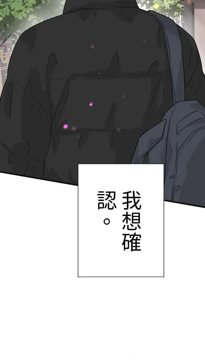 Episode 48 第57页