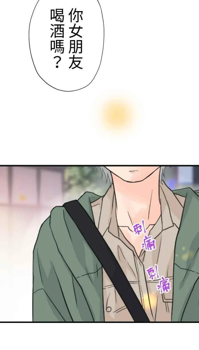 Episode 48 第59页