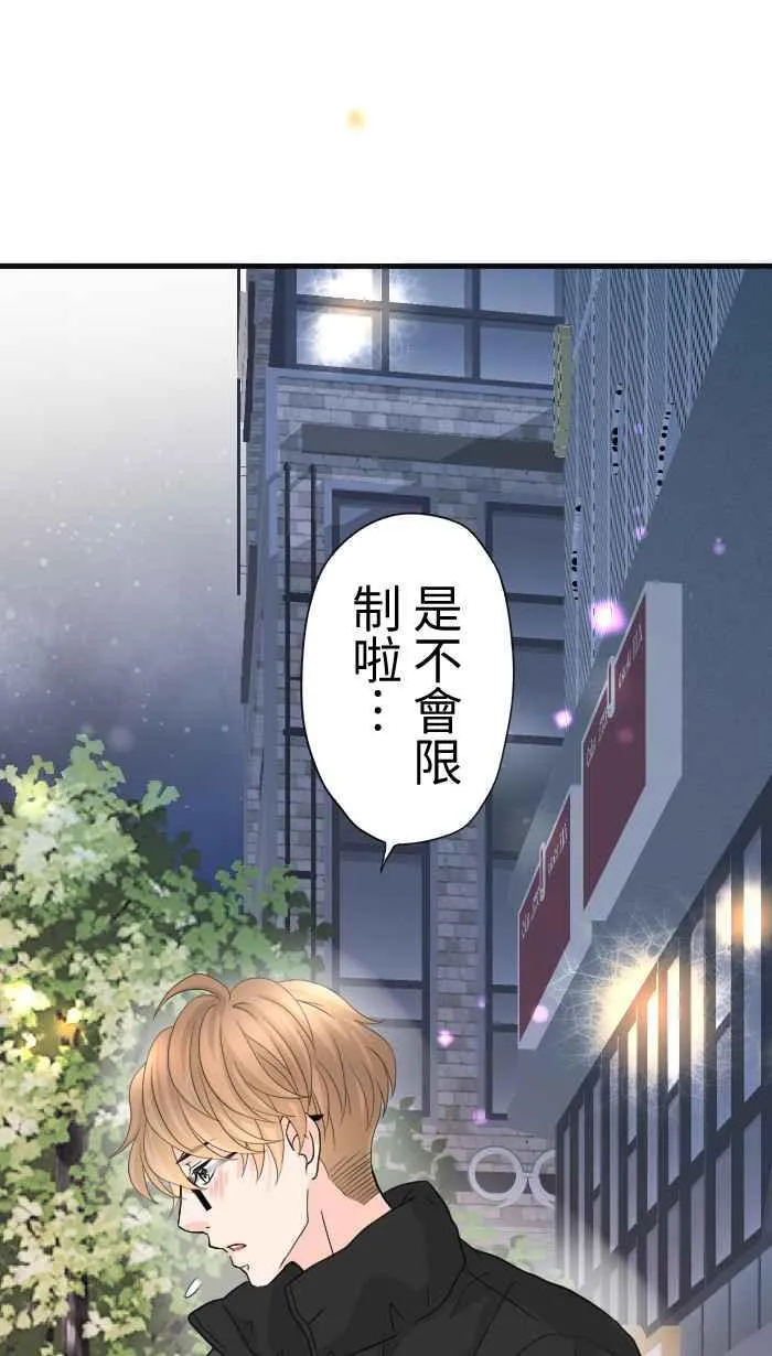 Episode 48 第60页