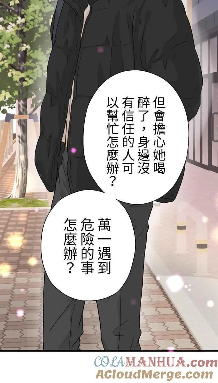 Episode 48 第61页