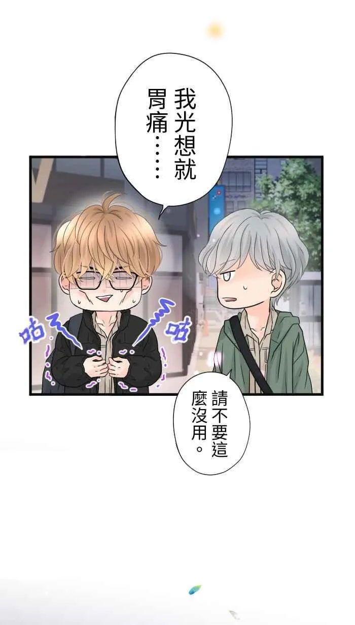 Episode 48 第62页