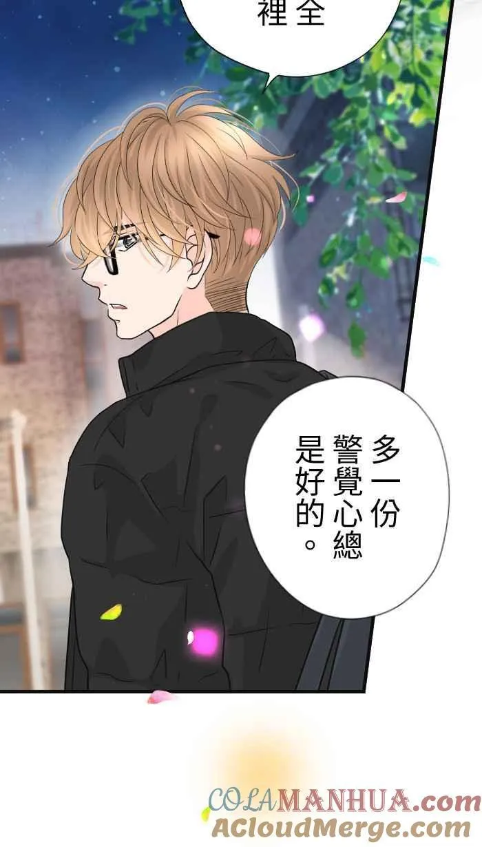 Episode 48 第64页