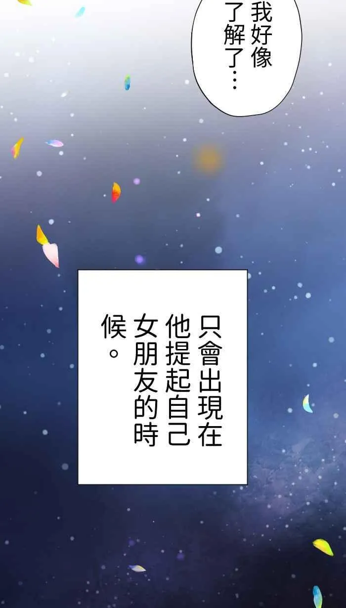Episode 48 第66页