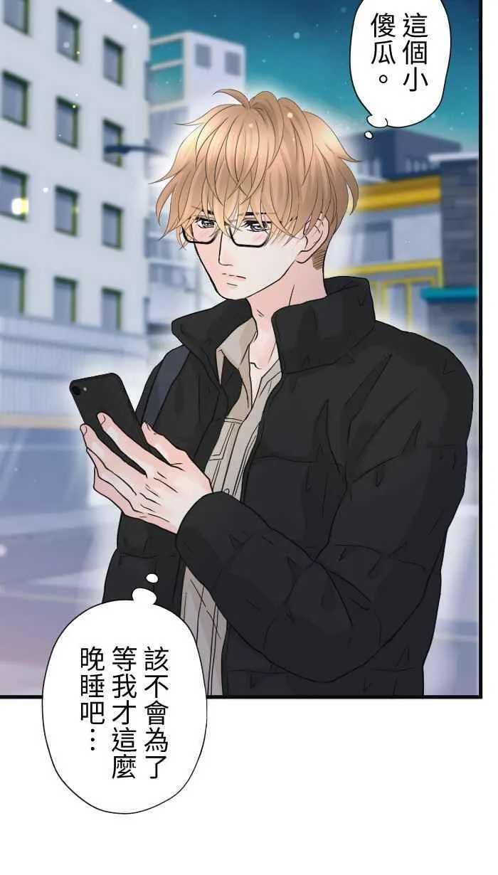 Episode 49 第3页