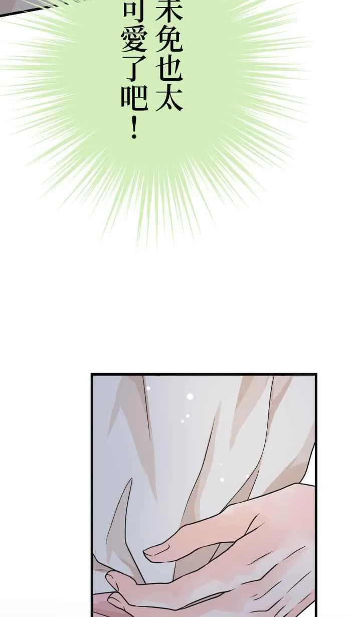 Episode 49 第11页