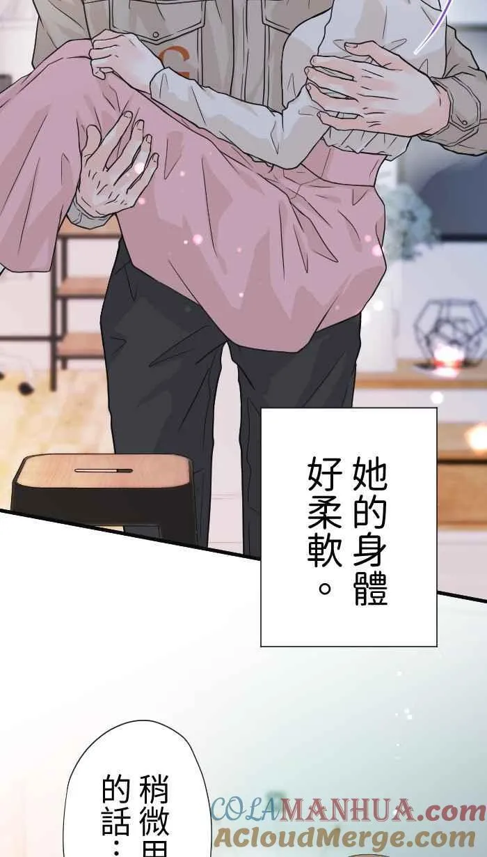 Episode 49 第13页