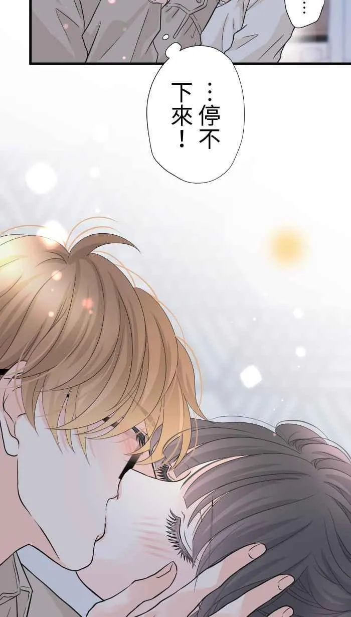 Episode 49 第29页