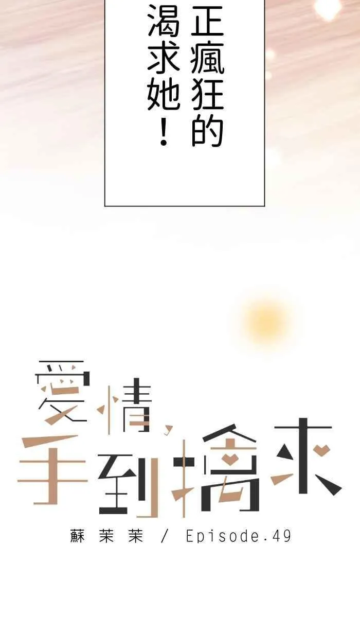 Episode 49 第33页