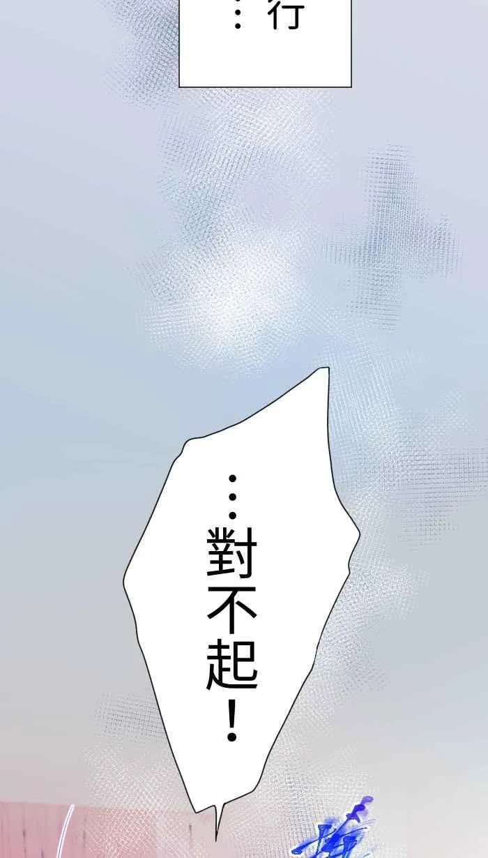 Episode 49 第48页