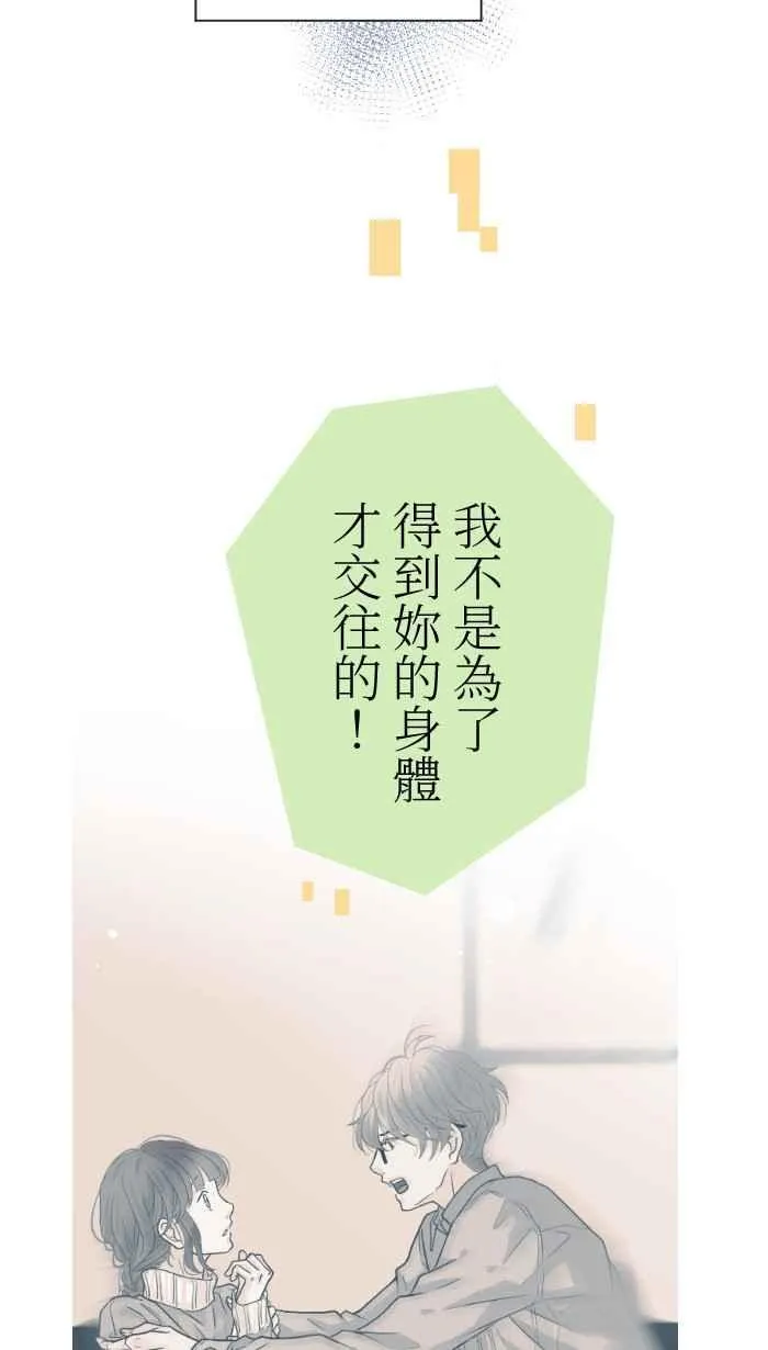 Episode 49 第50页