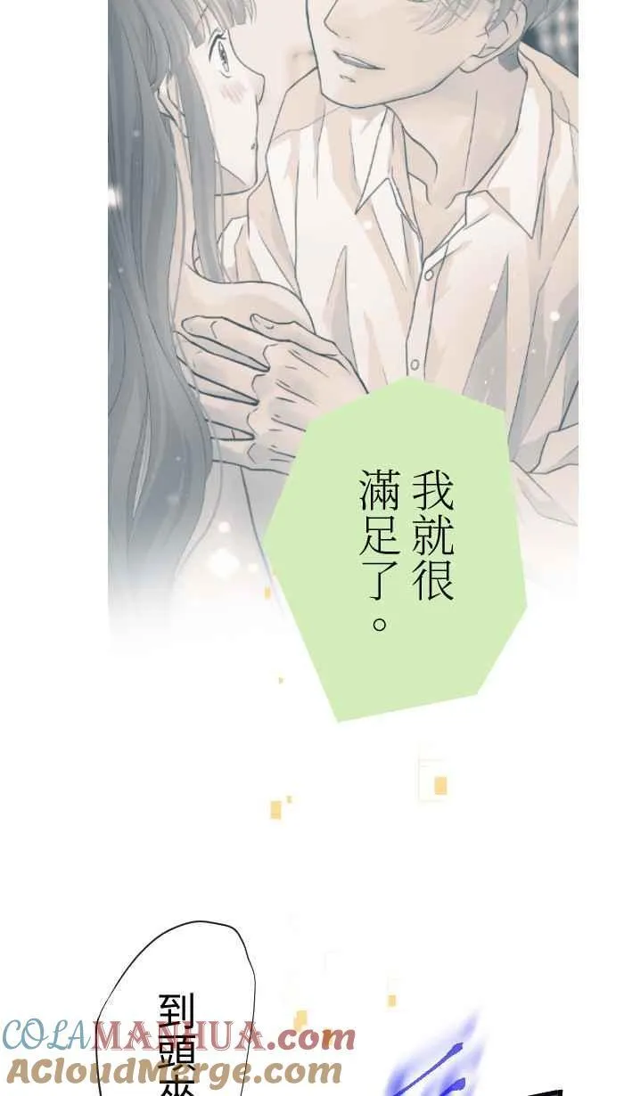 Episode 49 第52页