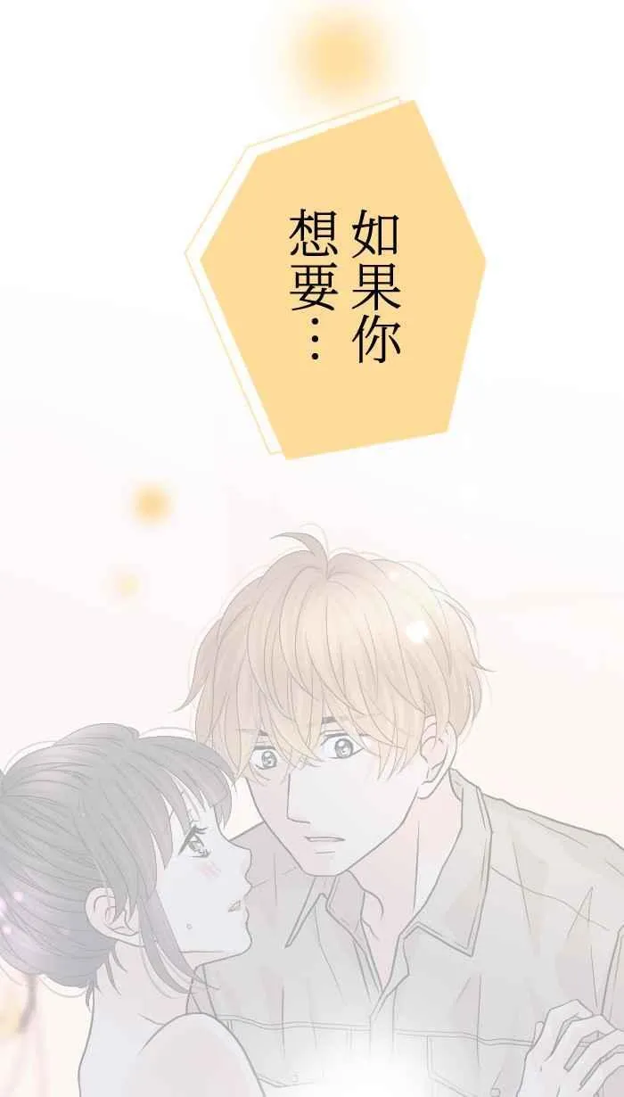 Episode 50 第6页