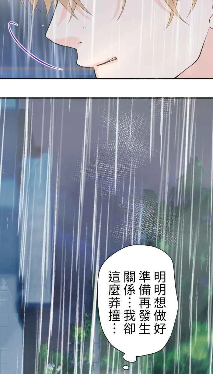 Episode 50 第8页