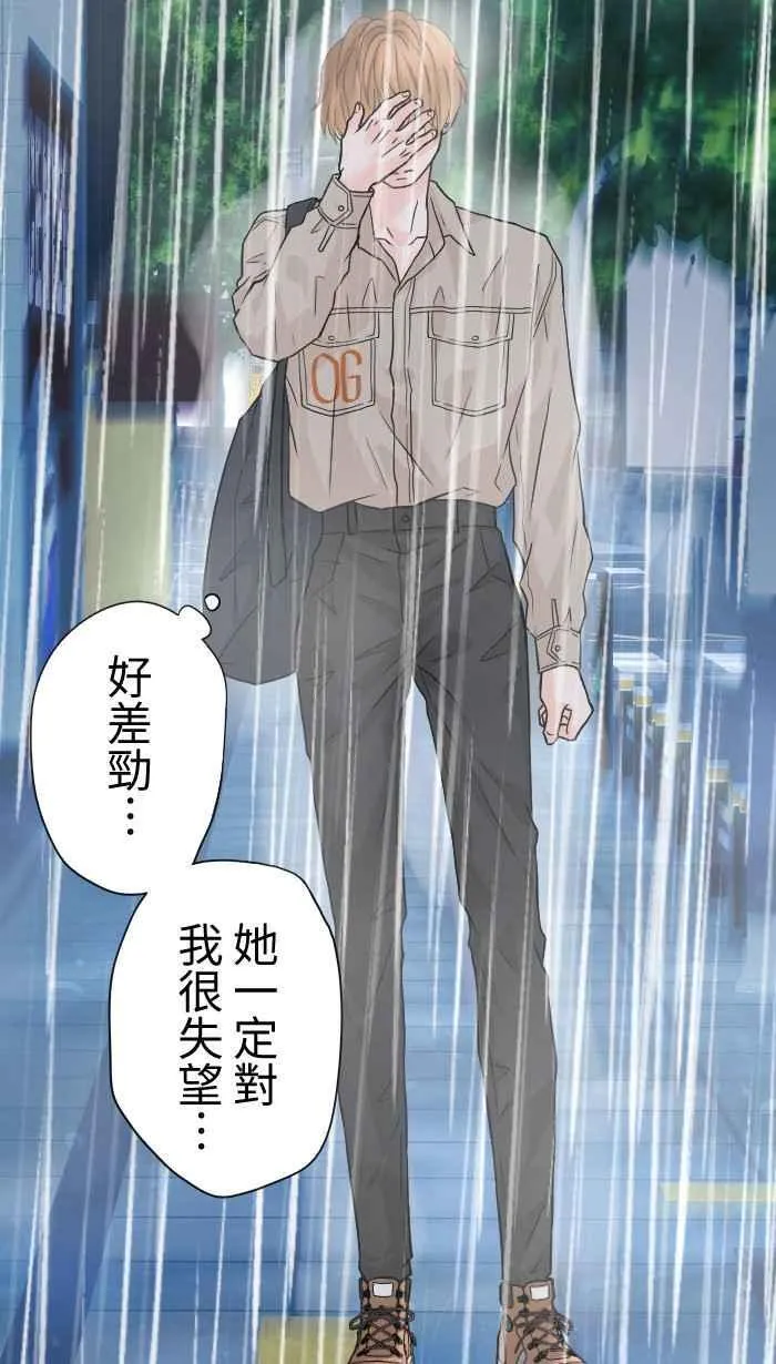 Episode 50 第9页