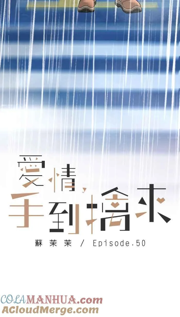 Episode 50 第10页