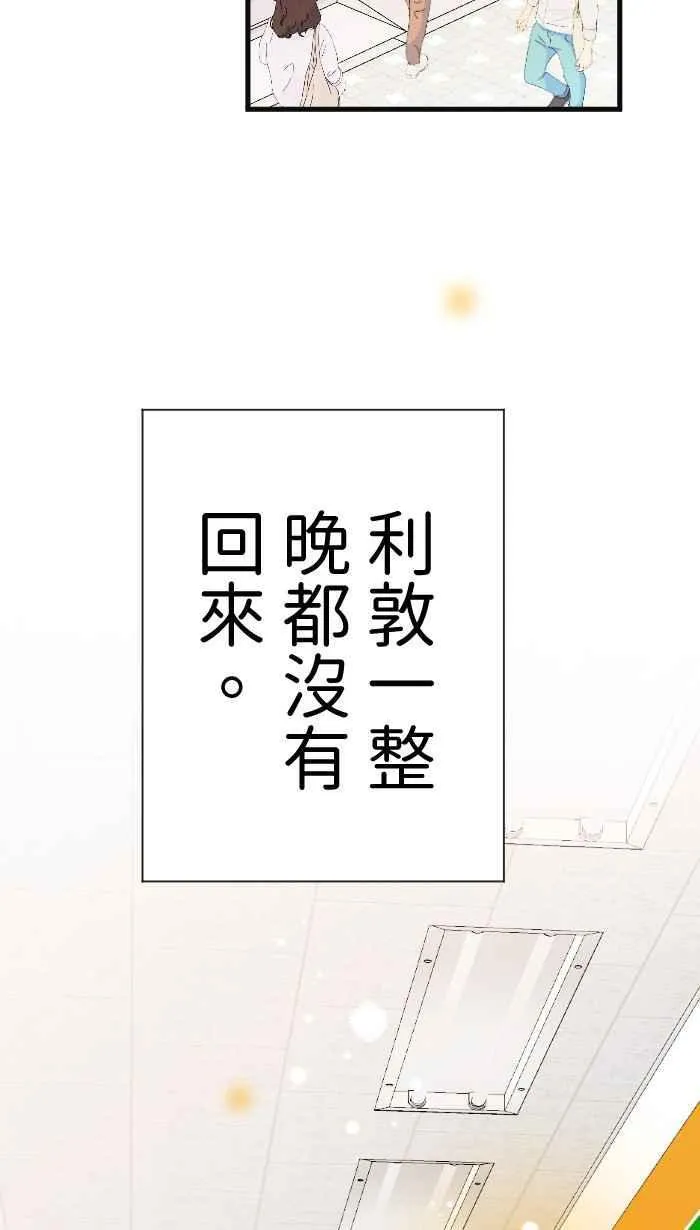 Episode 50 第12页