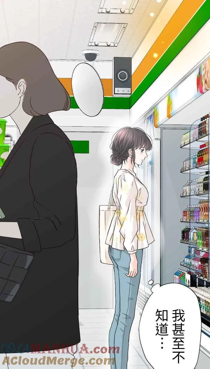Episode 50 第13页