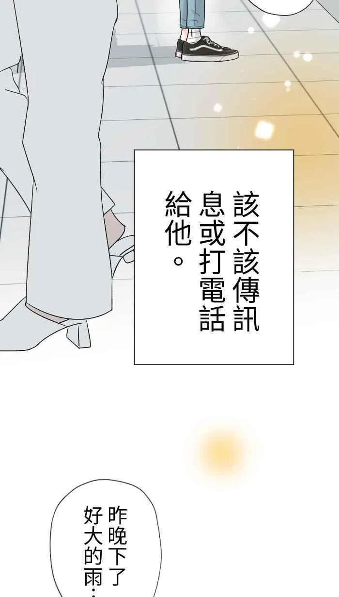 Episode 50 第14页