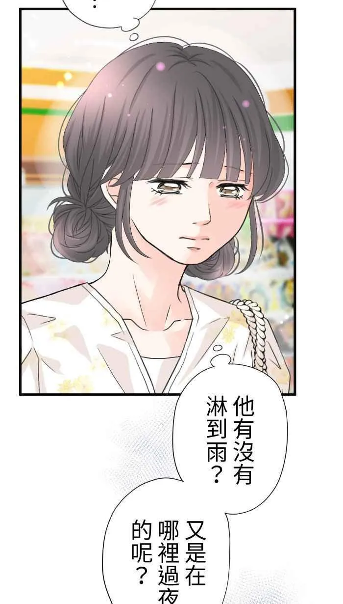 Episode 50 第15页