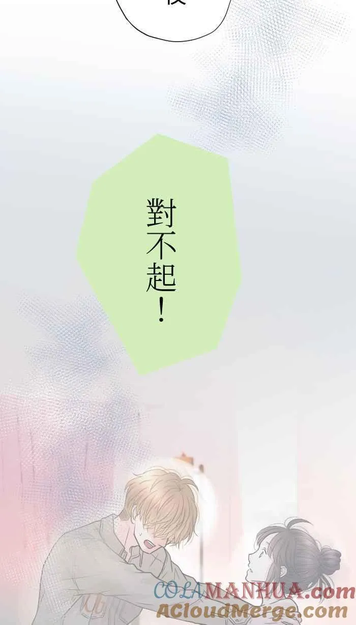 Episode 50 第16页