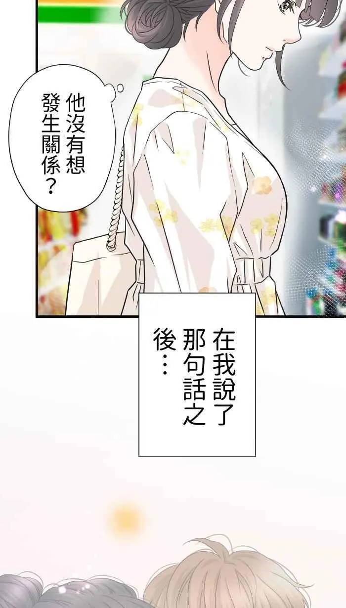 Episode 50 第18页