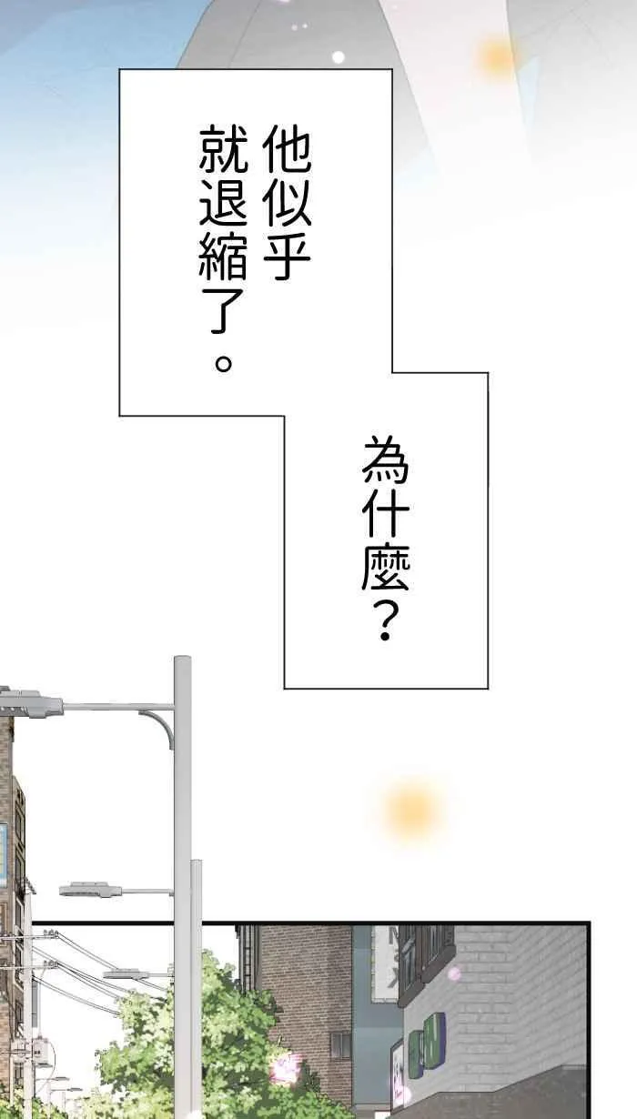 Episode 50 第20页