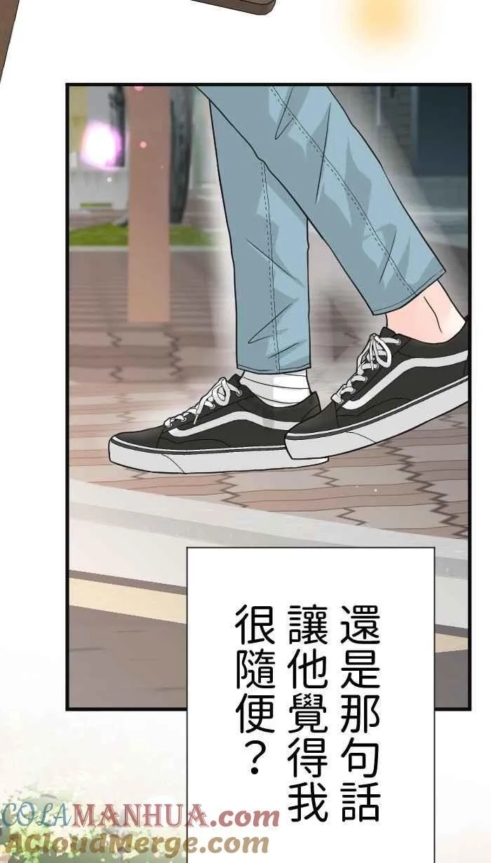 Episode 50 第22页