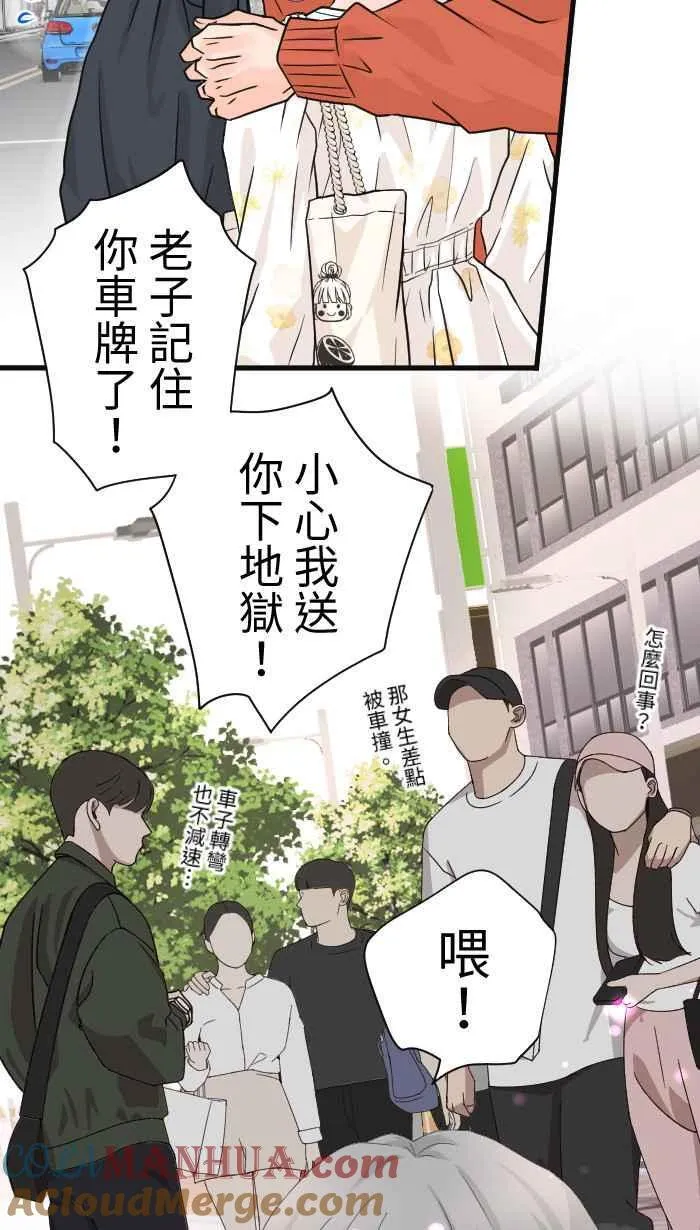 Episode 50 第28页