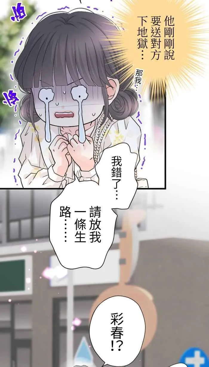 Episode 50 第30页