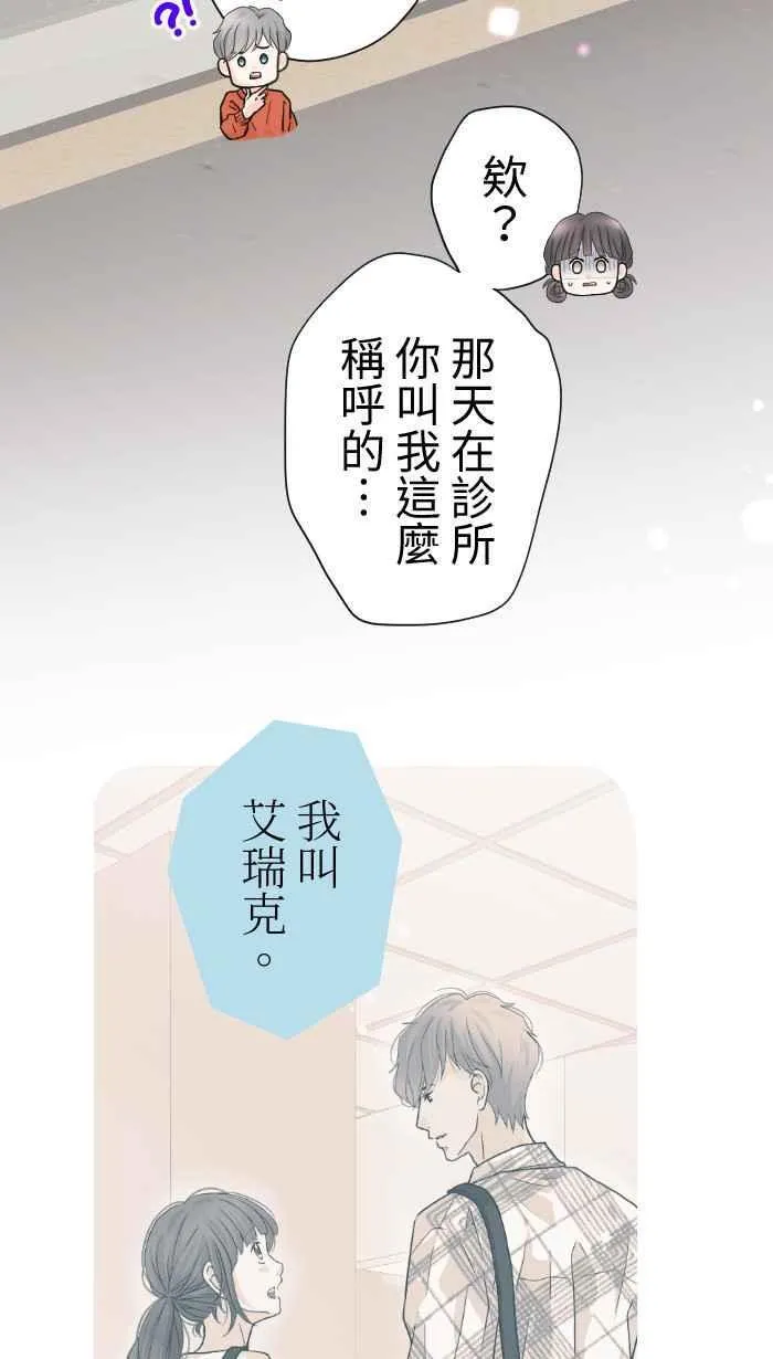 Episode 50 第32页