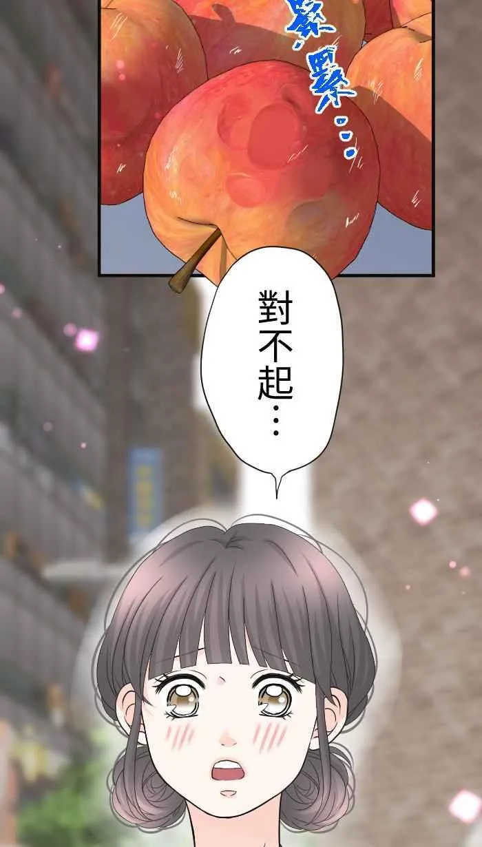 Episode 50 第36页