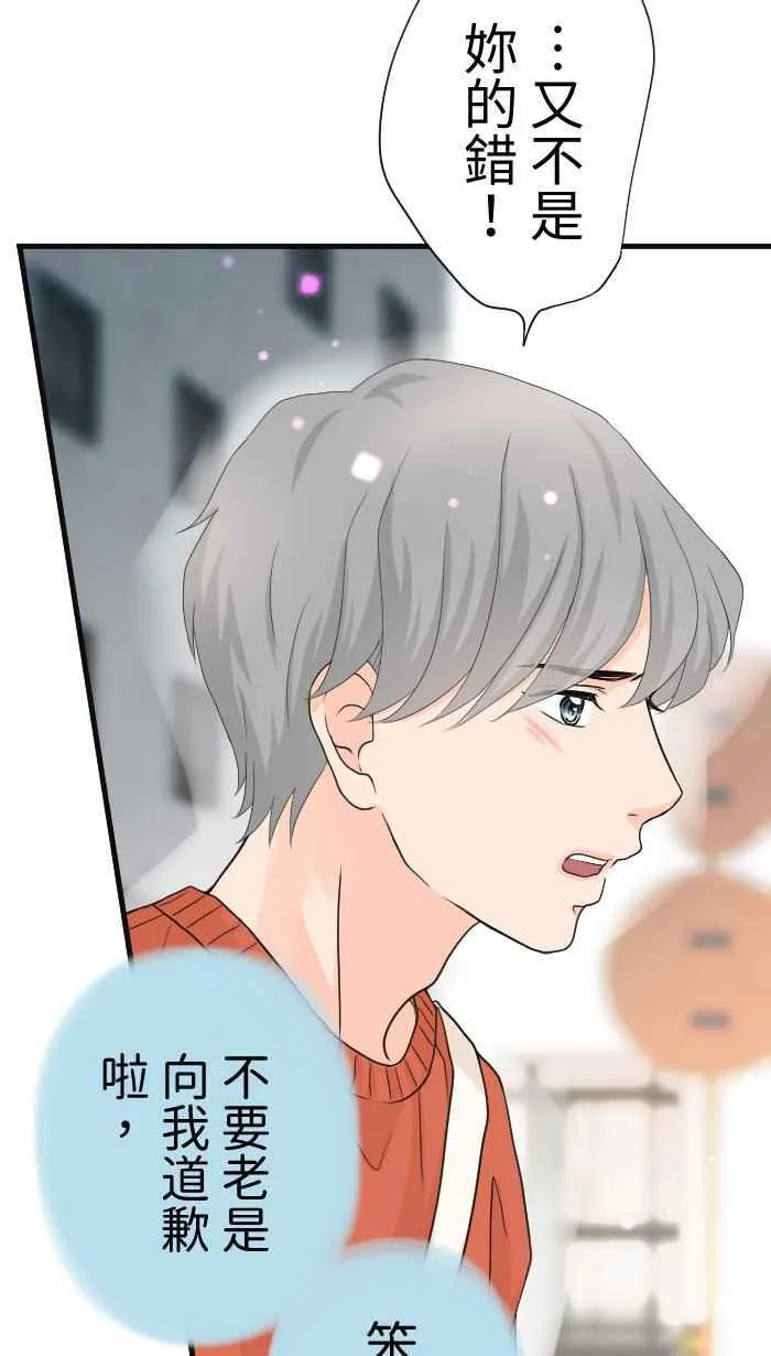 Episode 50 第38页