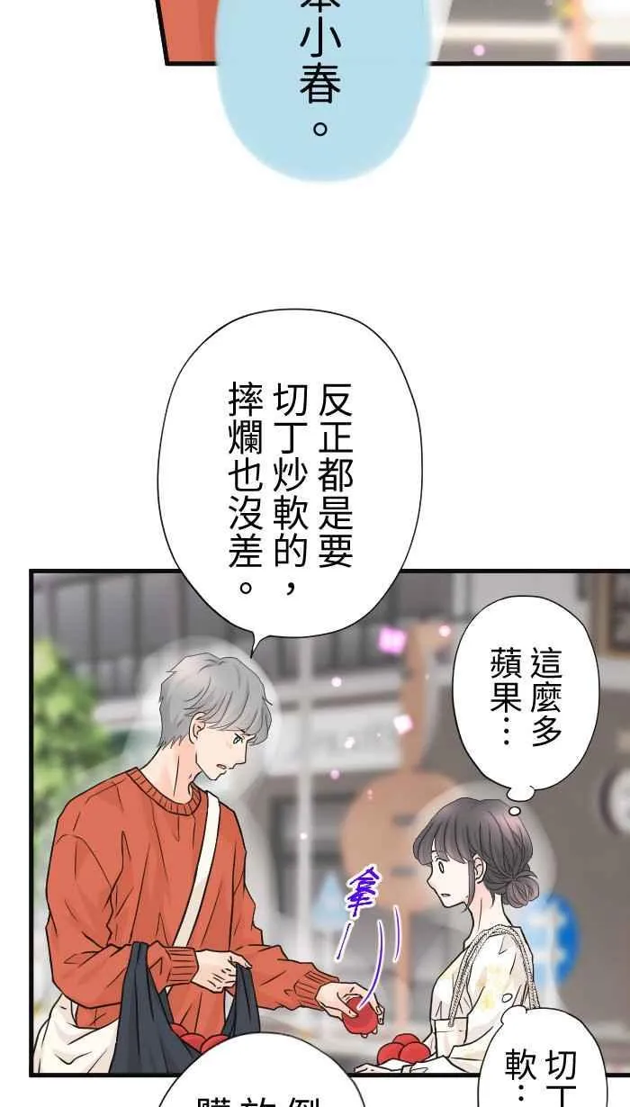 Episode 50 第39页