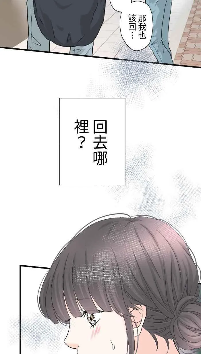 Episode 50 第42页