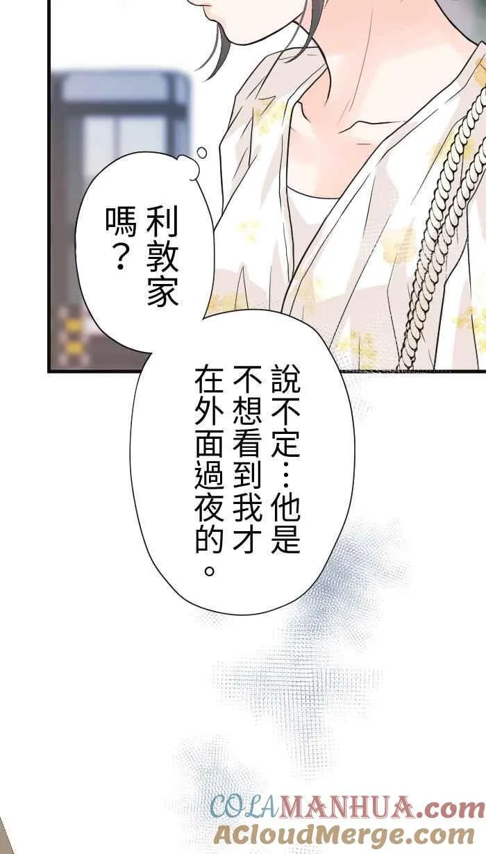 Episode 50 第43页