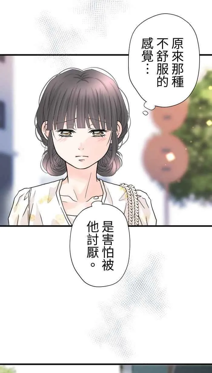 Episode 50 第47页
