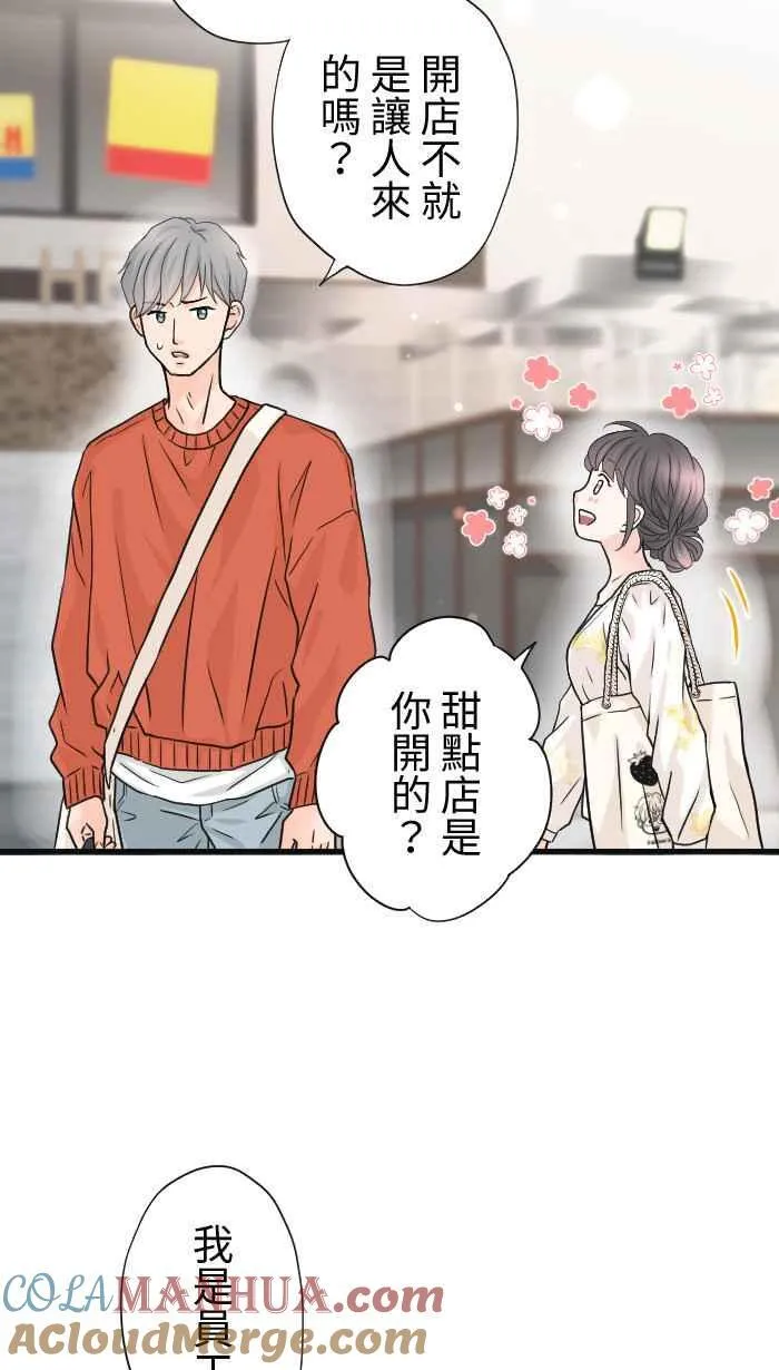 Episode 50 第52页