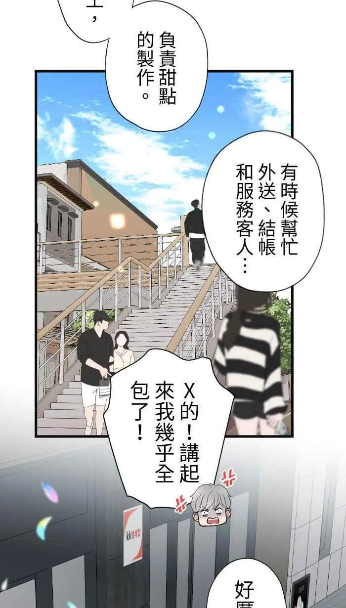 Episode 50 第53页