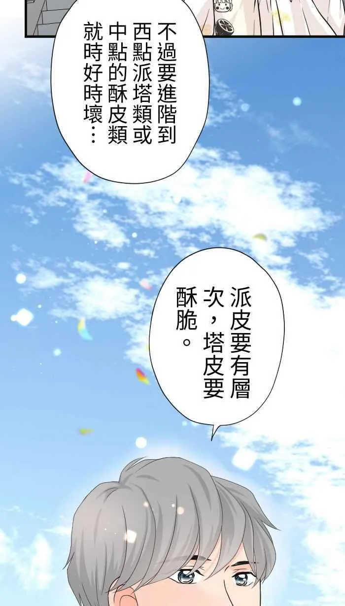 Episode 50 第56页