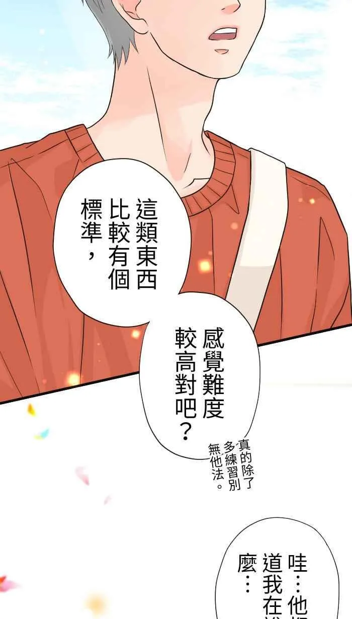 Episode 50 第57页