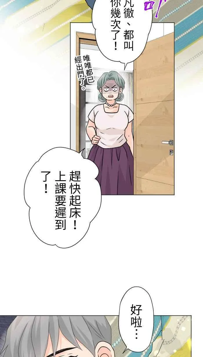 Episode 51 第2页