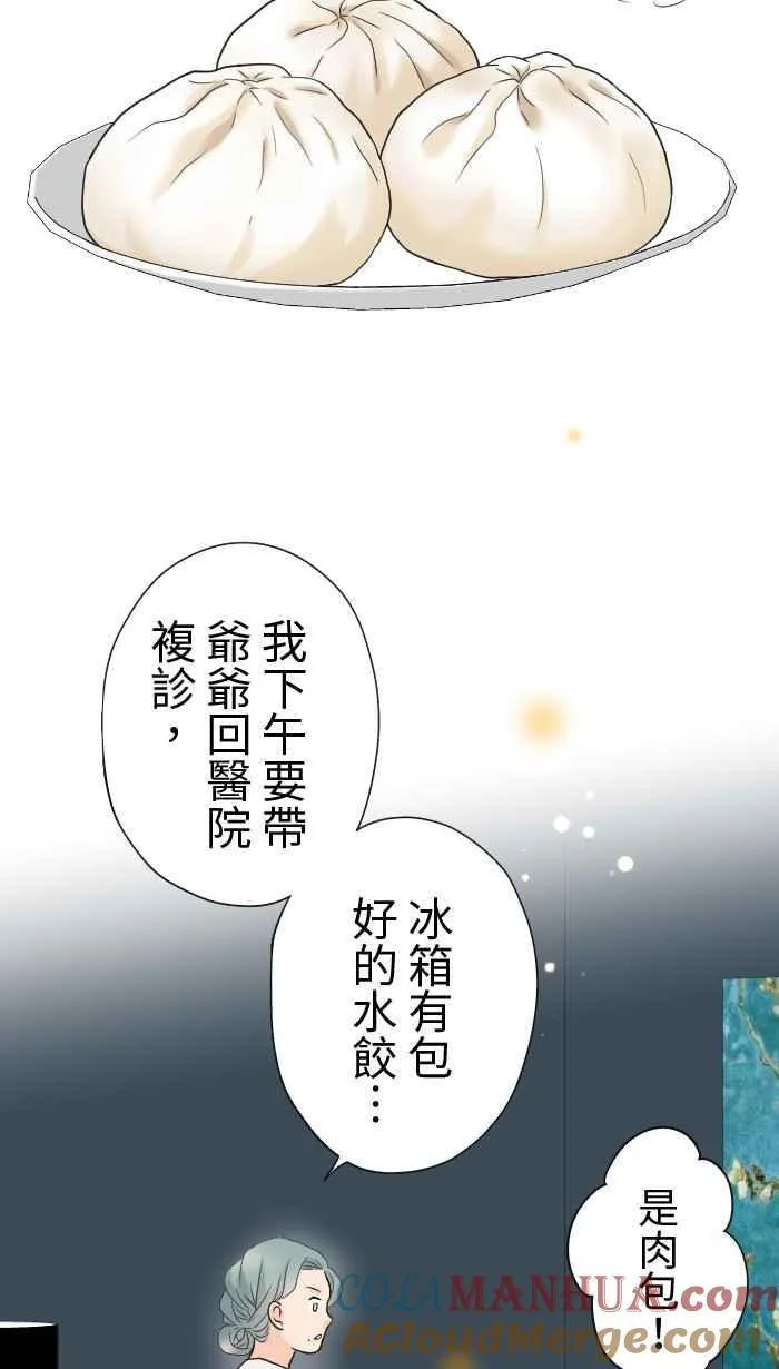 Episode 51 第4页
