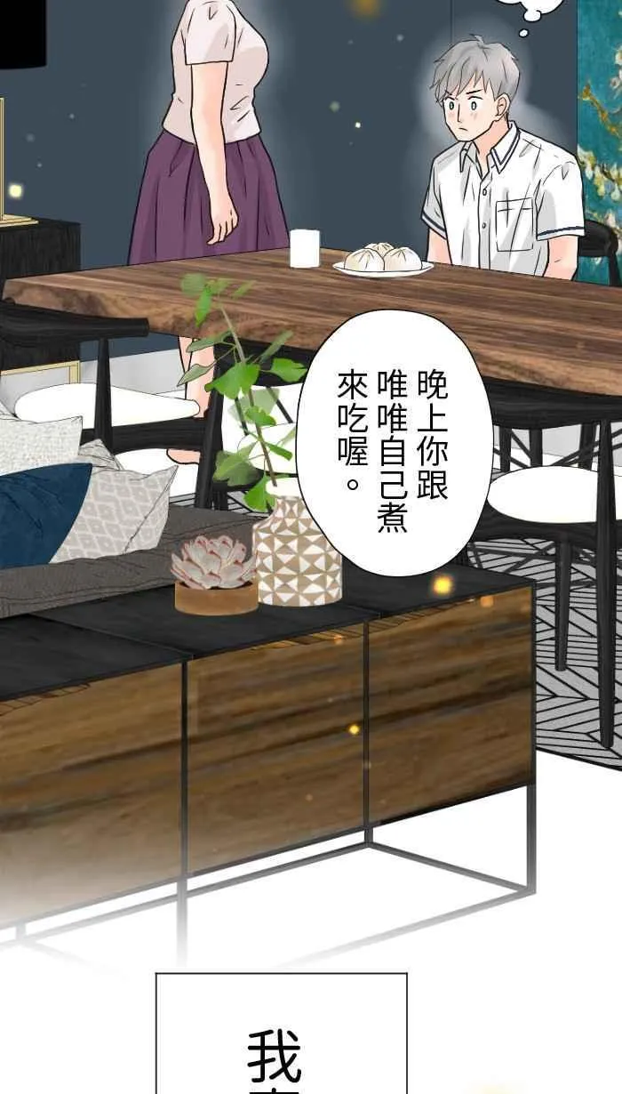 Episode 51 第5页