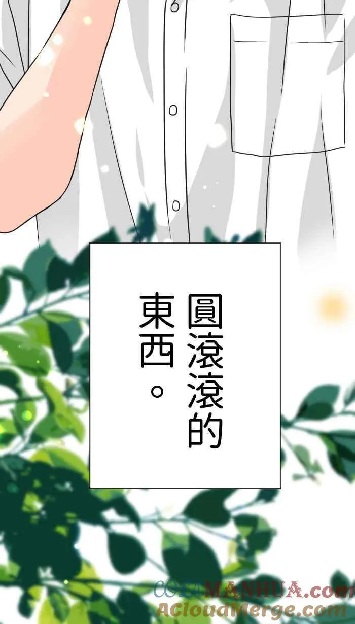 Episode 51 第7页