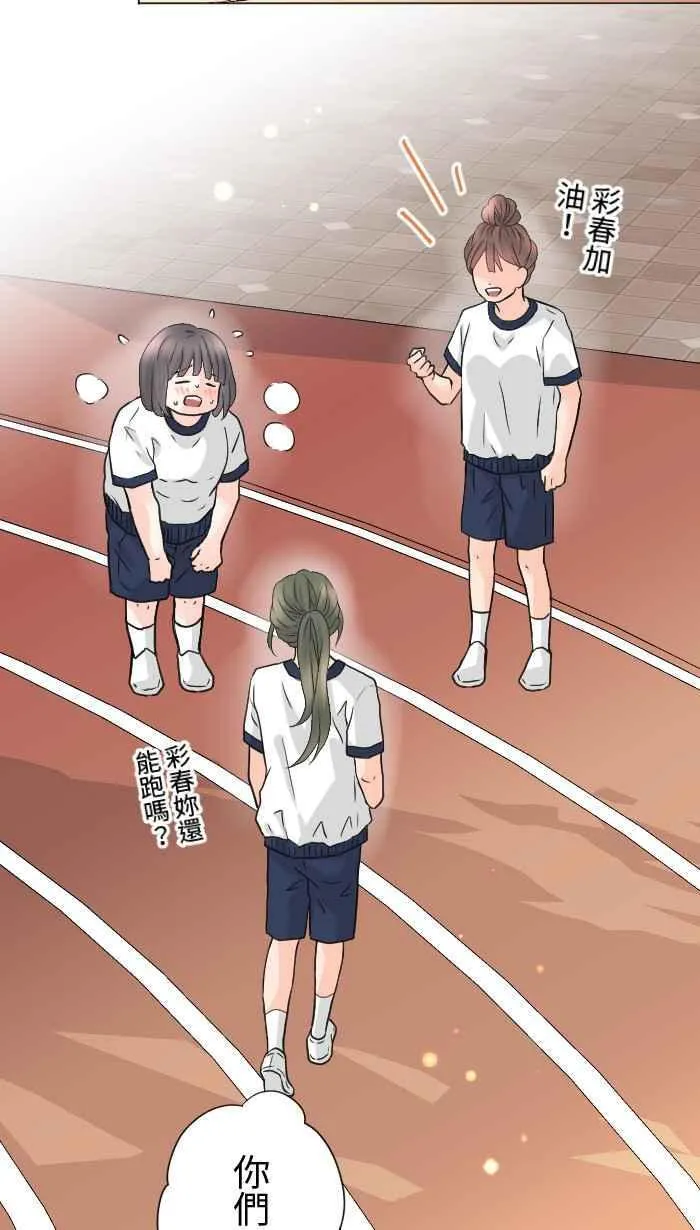 Episode 51 第9页