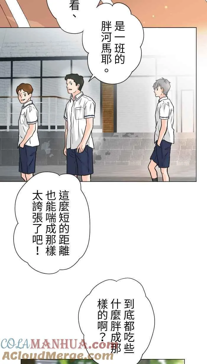 Episode 51 第10页