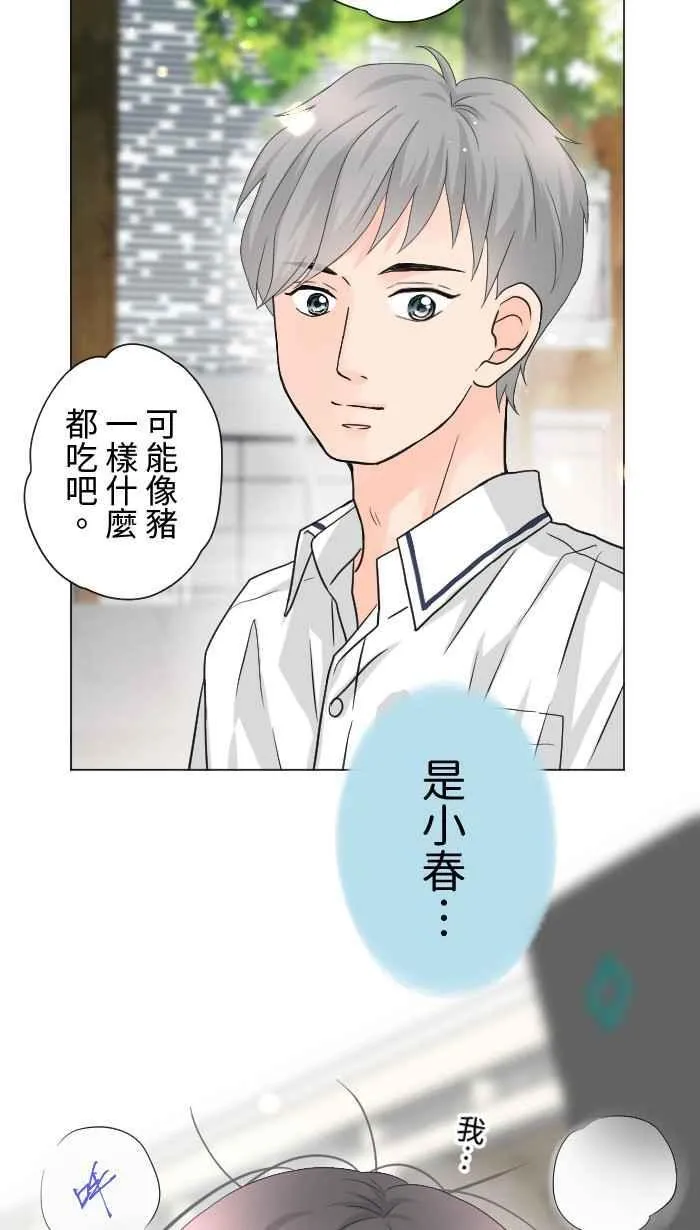 Episode 51 第11页