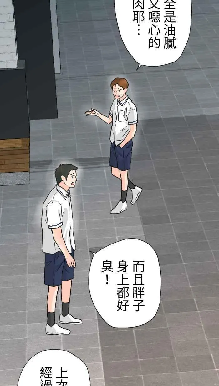 Episode 51 第14页
