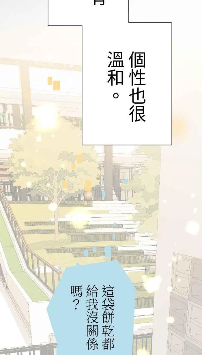 Episode 51 第18页