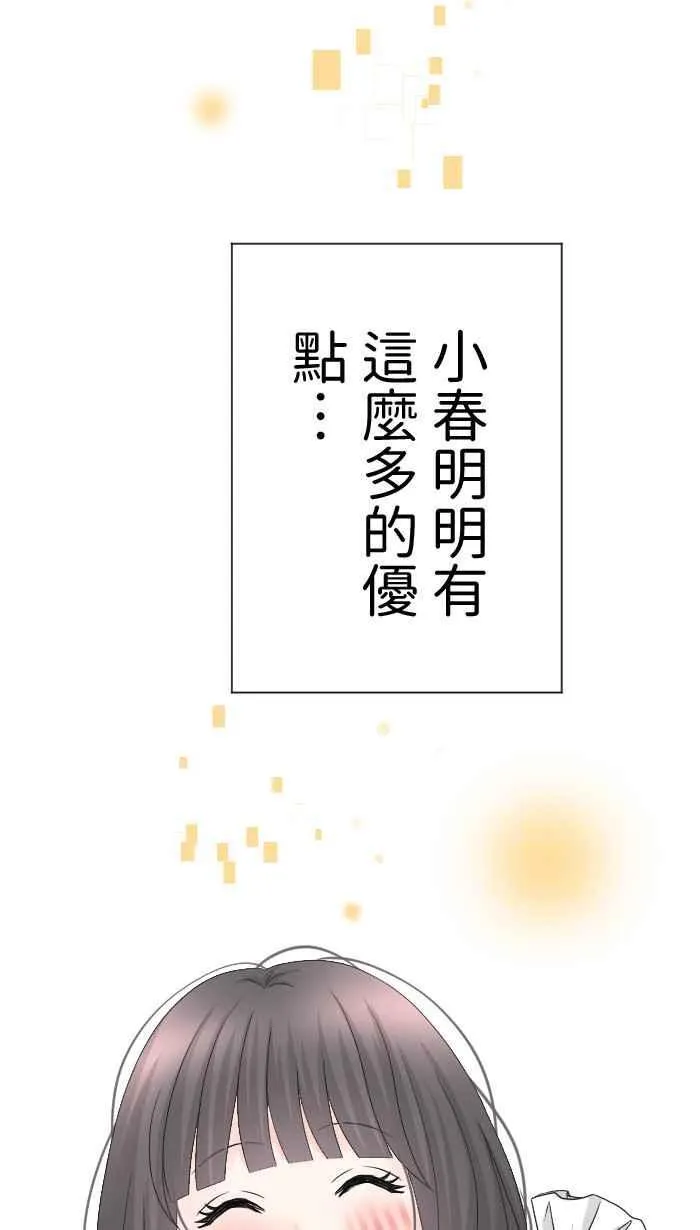 Episode 51 第20页